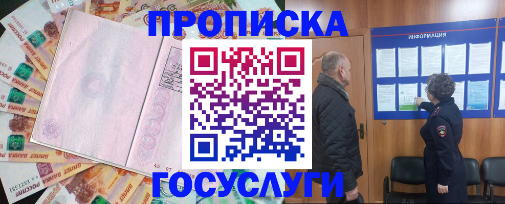 временная регистрация адрес в Белореченске