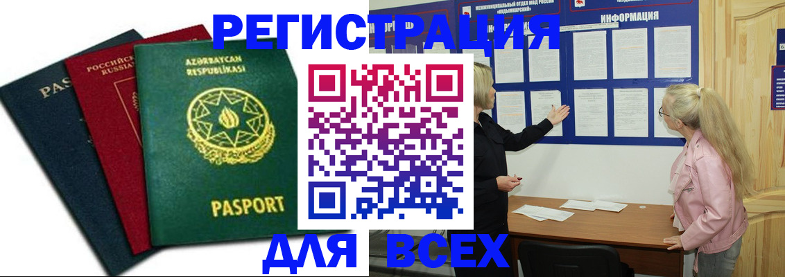 регистрация для дет. сада в Белореченске