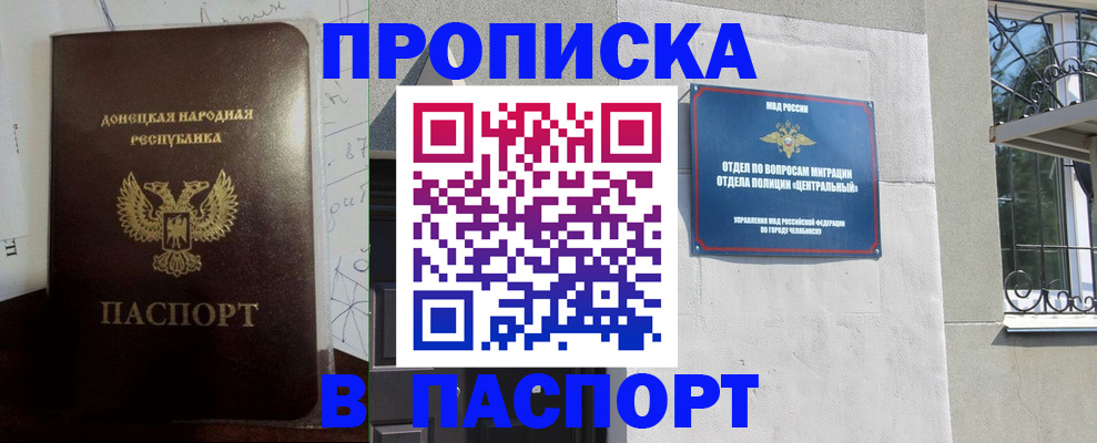 регистрация в Белореченске